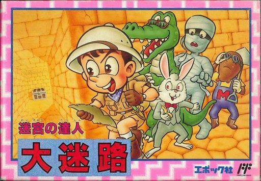 Meikyuu no Tatsujin - Daimeiro (Japan) box art